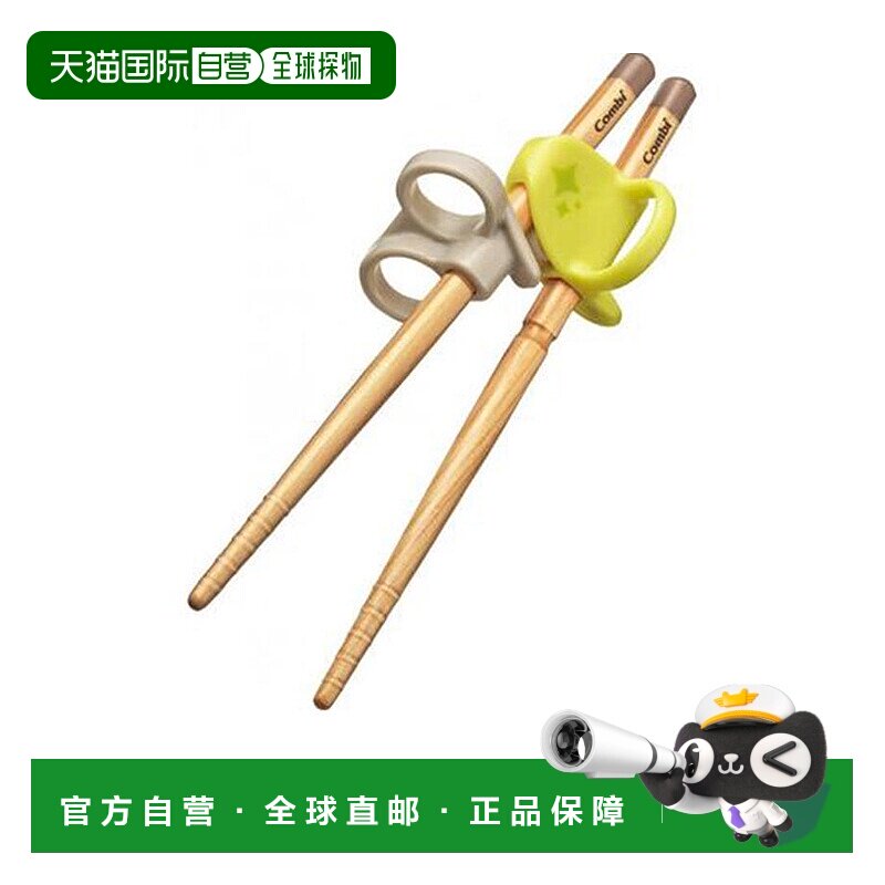 【日本直邮】COMBI儿童筷子学习木筷右手用柠檬绿适合2岁以上康贝