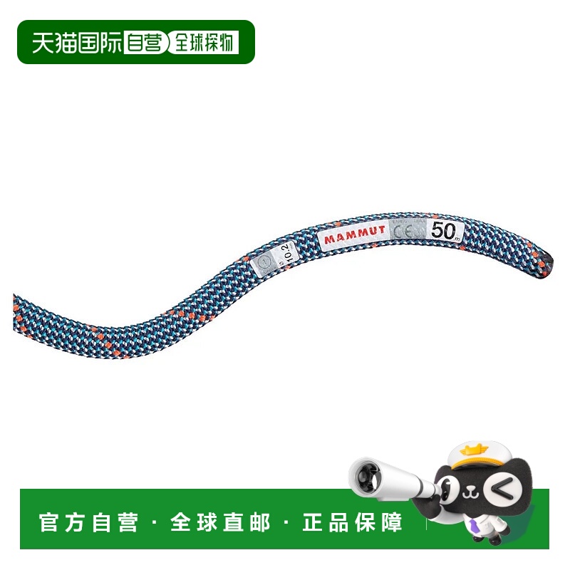 香港直邮MAMMUT Crag Classic 10.2 mm 绳索 男士