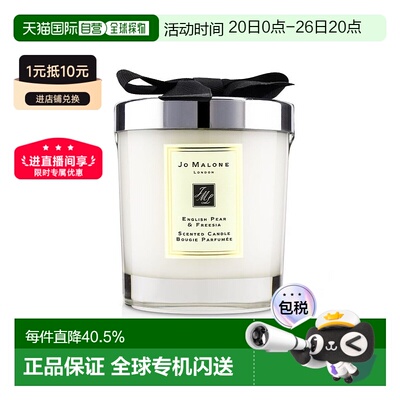 香港直邮Jo Malone祖玛珑香氛香薰蜡烛200g英国梨小苍兰/鼠尾草