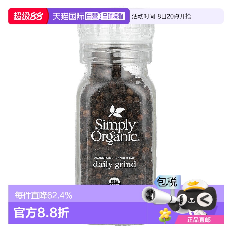 香港直发Simply Organic黑胡椒调味料去腥增香辛辣芬芳气味75g