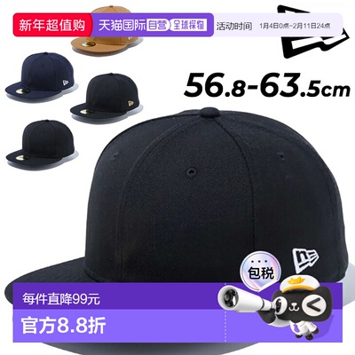 日本直邮New Era 男女款帽子 NEW ERA 59FIFTY 基本款纯色帽子 中