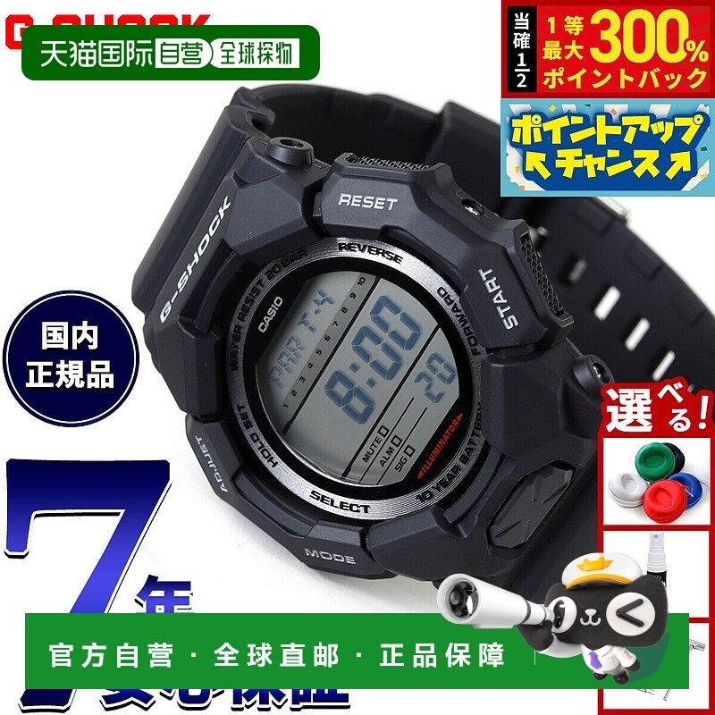 日本直邮卡西欧 G-SHOCK 数字男士手表 GD-010-1JF 黑色