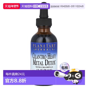 香港直邮Planetary Herbals,香菜重金属排毒™ 含小球藻，2 液量盎