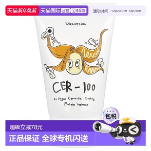 3.38 香港直邮伊丽莎白 胶原蛋白神经酰胺护发素 100 液量1 CER