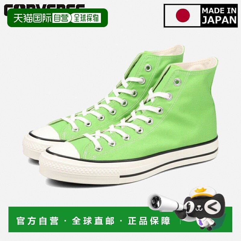 日本直邮匡威帆布全明星JHI男女士高帮运动鞋马斯喀特绿（3131425