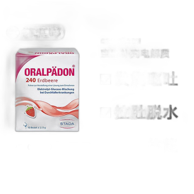 欧洲直邮德国Oralpädon宝宝发烧拉肚呕吐补充电解质10包 0岁+成人