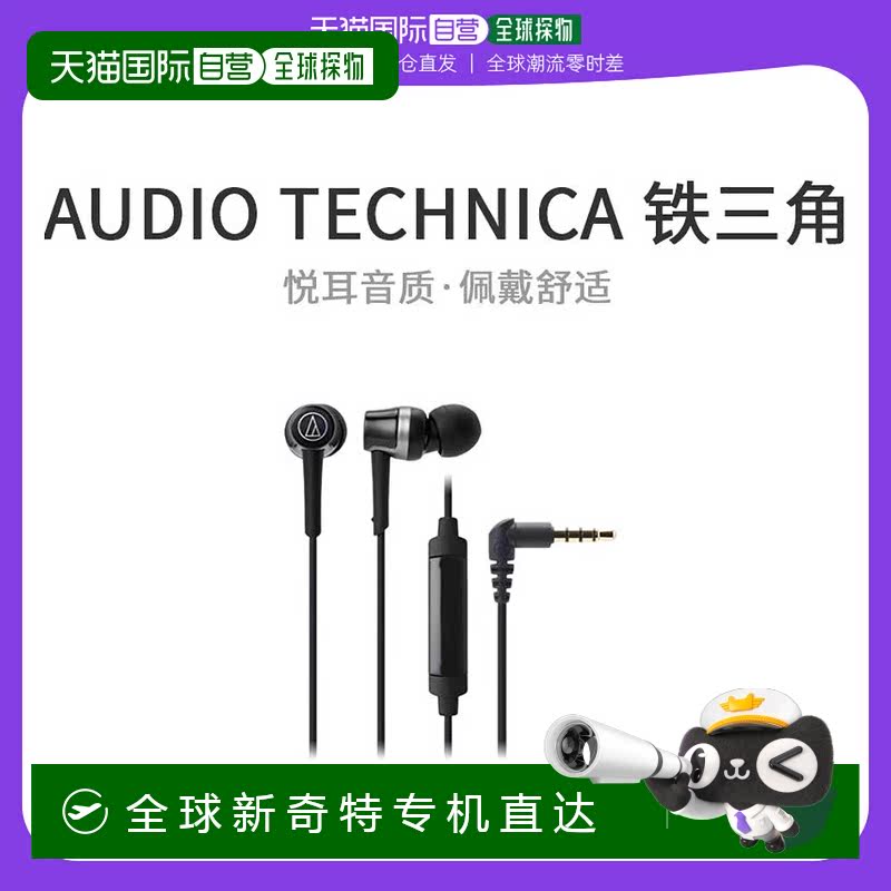 Not Specified 9.4*4.6*16.5cm ձֱʡAudio Technicaֻ˺ʽATH-CKR3314.12Ԫ(88VIP 95)