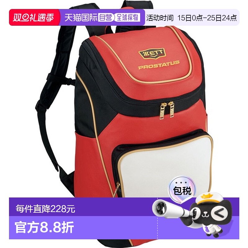日本直邮ZETT Daypack Prostatus 棒球包 BAP420-1164 背包