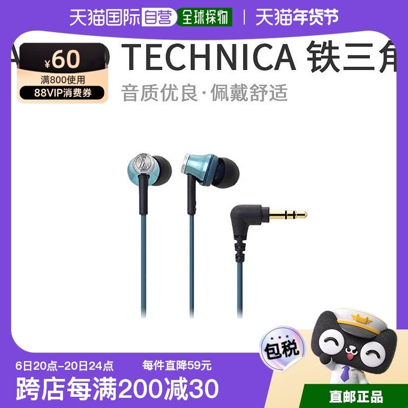Not Specified 8.2*4*15cm ���ձ�ֱ�ʡ�Audio Technica�����Ƕ���ʽ��������ɫATH-CK330M T