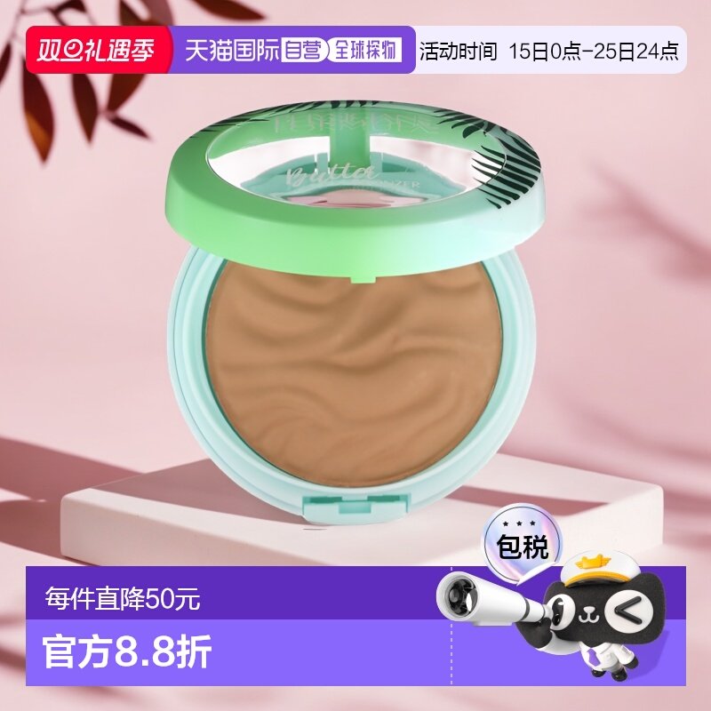 香港直邮Physicians Formula,星实榈油古铜色化妆品，日晒古正品
