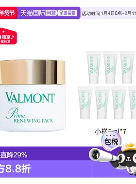 法尔曼幸福面膜75ml+赠5mlx7中样10ml涂抹式膏泥状面膜泥膜正品