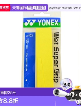 日潮跑腿YONEX尤尼克斯 男女儿童款网球握把防滑绑带手胶 黄色 FF