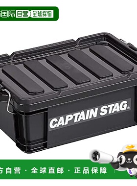 【日本直邮】鹿牌 野营收纳盒13L W447xD297xH162mm 黑色 UL-1049