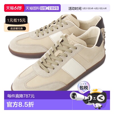 韩国直邮tods 男士 板鞋男鞋德训鞋休闲鞋