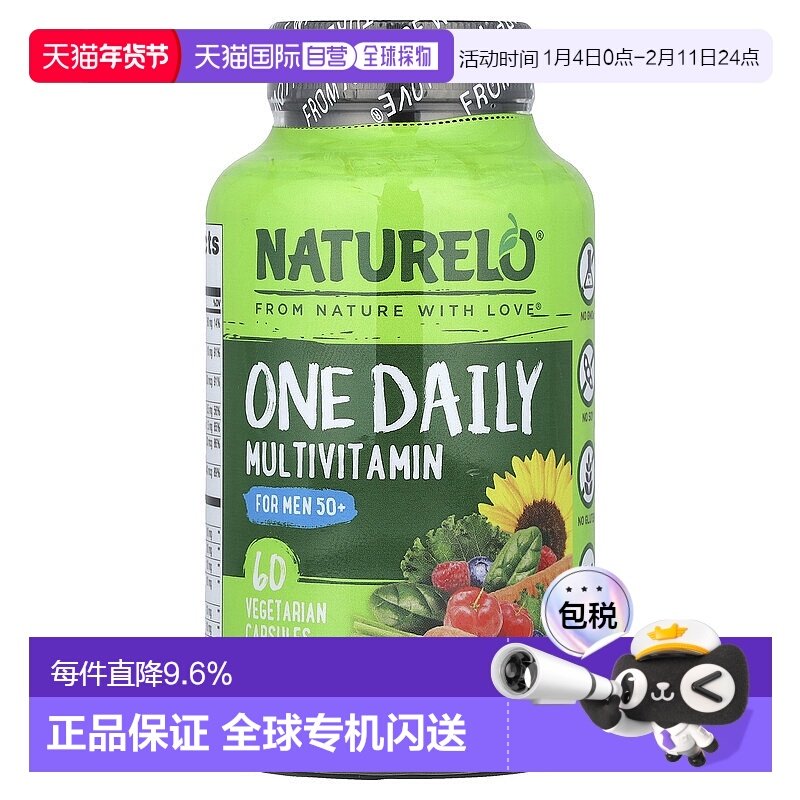 香港直发naturelo50+男性多维生素矿物质素食胶囊60粒天然保健品