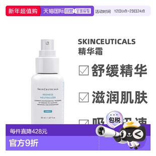 欧洲直邮Skinceuticals修丽可抗红舒缓精华霜抗发红和不适感50ml