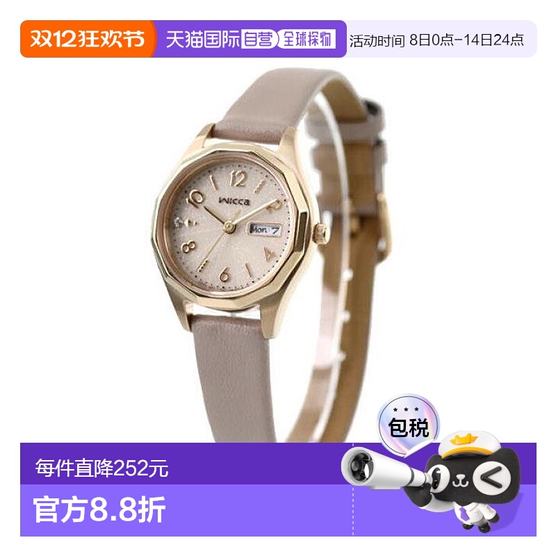 日本直邮CITIZEN wicca KH3-525-90 米色 x 灰色