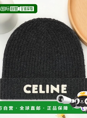 自营1h可退 欧洲直邮CELINE赛琳 男士深灰色羊毛帽子新款针织帽