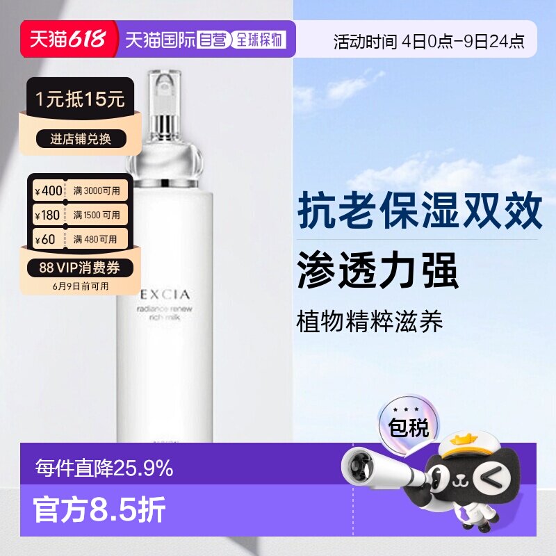 日本直邮Albion奥尔滨雅思保湿赋活臻颜滋润肌肤水乳200g专柜正品
