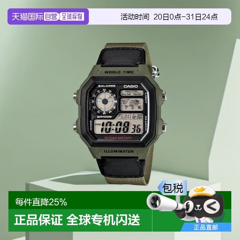 香港直邮Casio卡西欧男士手表日常装饰休闲百搭AE-1200WHB-3BVDF