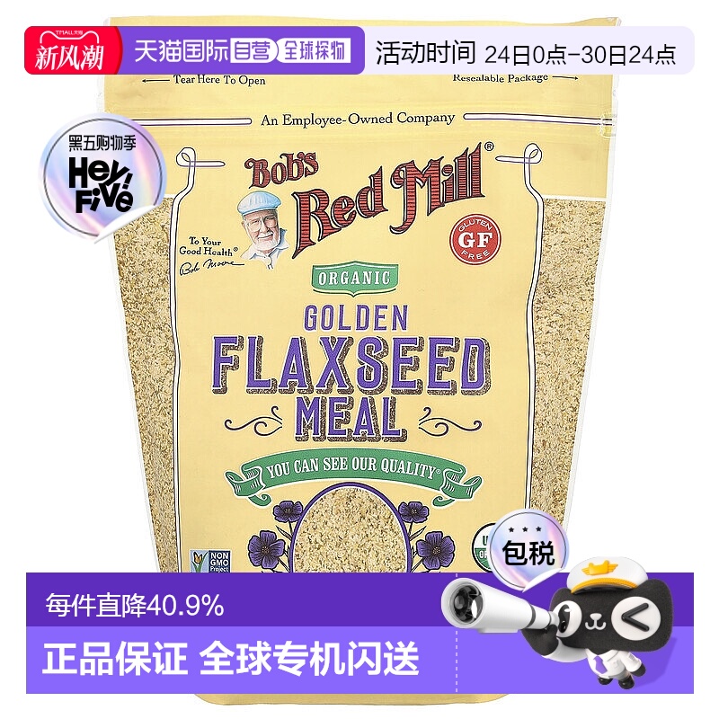 香港直发Bob'S Red Mill鲍勃红磨坊黄金亚麻籽粉营养丰富454g