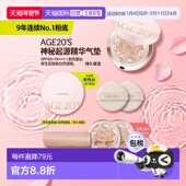 韩国直邮爱敬新款 气垫AGE20s防晒遮瑕透明质酸胶原蛋白粉底正品