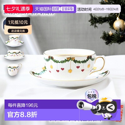 日本直邮Royal Copenhagen哥本哈根圣诞系列星型水果装饰杯 全3种
