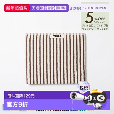 日本直邮TEKLA 毛巾 50 x 90 厘米浴巾洗脸巾条纹有机棉斯堪的纳