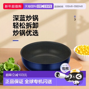 【日本直邮】膳魔师 炒锅本体 手柄锅盖另售 24cm 深蓝色 KVE-024