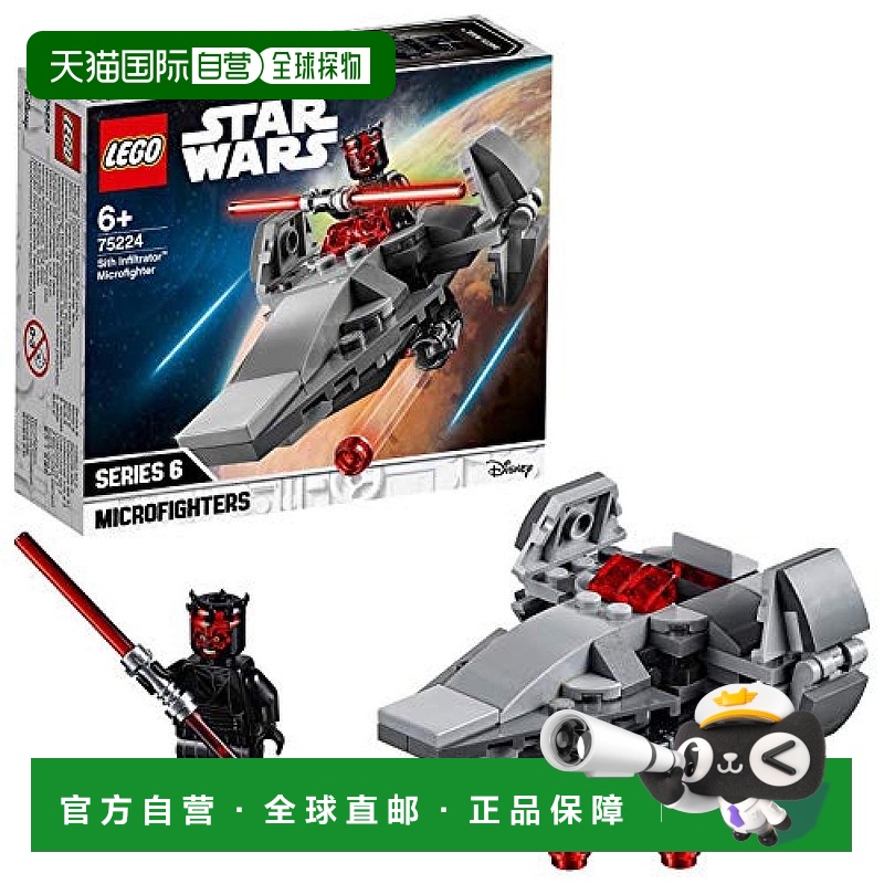 日本直邮乐高积木 星球大战 Sith Infilator微型战斗机 75224