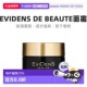欧洲直邮Evidens伊菲丹面霜三重胶原面部精华修护抗皱紧致正品