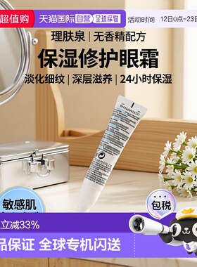 欧洲直邮La roche posay理肤泉B5抗皱修护眼霜15ml补水保湿淡化细