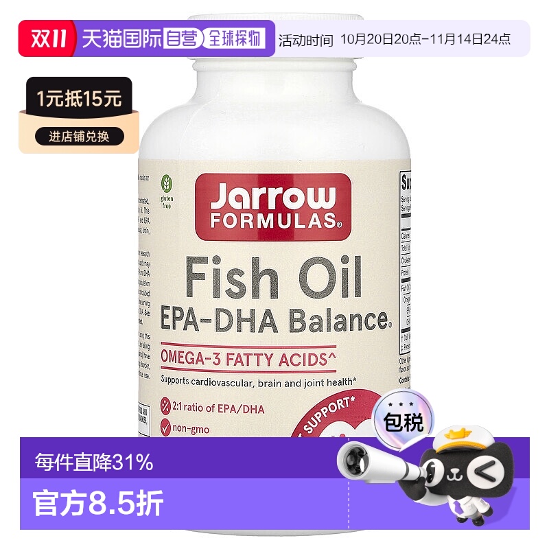 香港直发jarrow formulasEPA DHA平衡软凝胶120粒