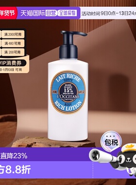 香港直邮Loccitane 欧舒丹 乳木果身体乳250ml正品滋润保湿润肤乳