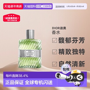 100ml正品 欧洲直邮DIOR 古龙水EDC 迪奥清新之水淡香水EDT