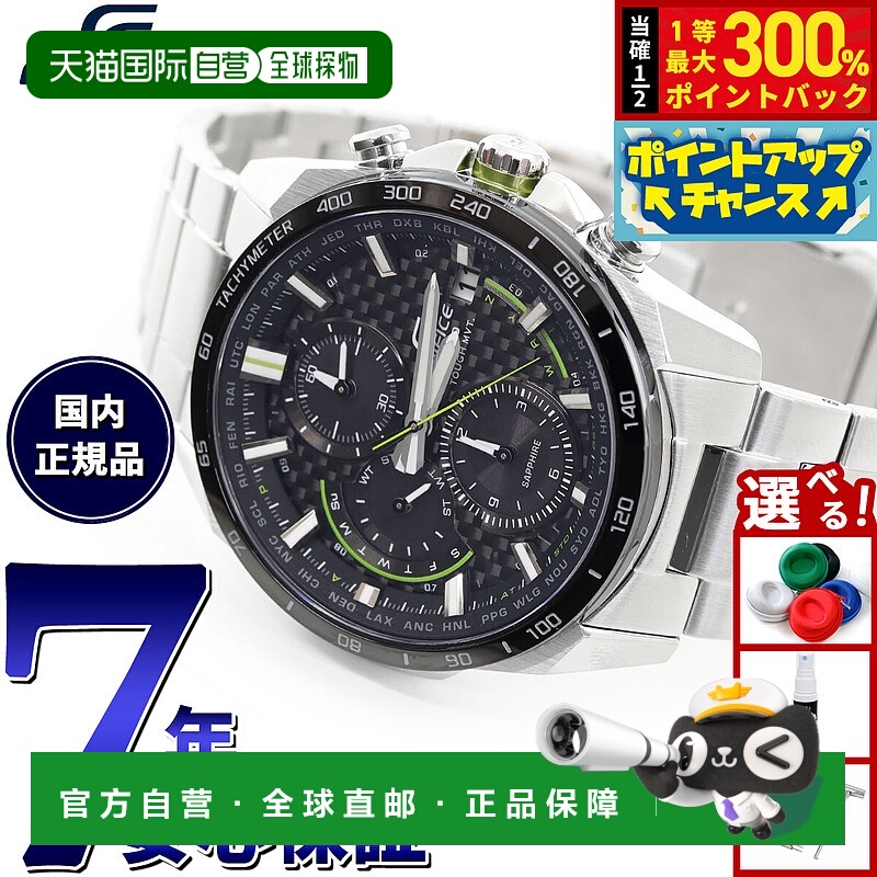 日本直邮卡西欧 EDIFICE 男士强韧太阳能计时腕表 EQW-A2000DB-1A