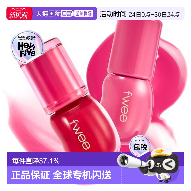 韩国直邮OLIVE YOUNG专享 Fwee 3D水光镜面丰盈唇蜜A01# Candy 30