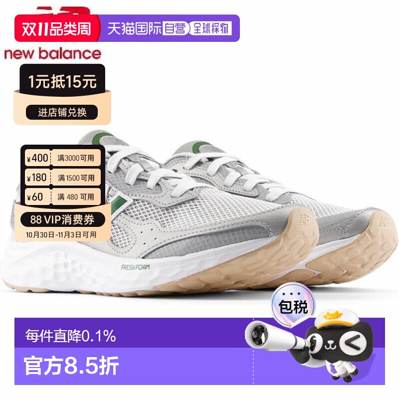 日本直邮New Balance MARIS 银白色 MARISTA42E 男士慢跑鞋