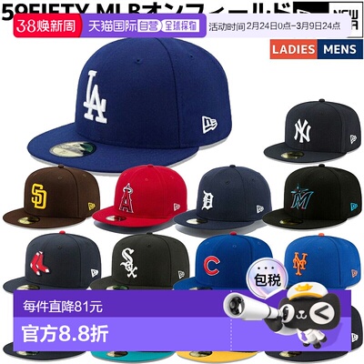 日本直邮NEW ERA 59FIFTY MLB 球场帽男女中性棒球帽 平顶帽 美国