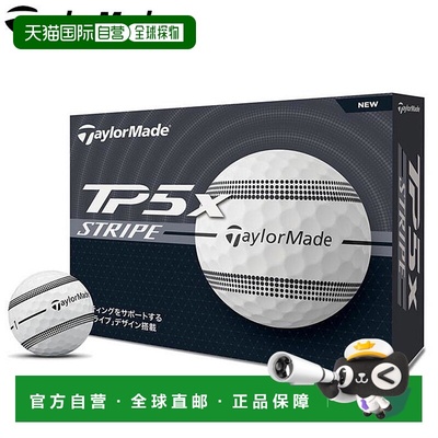 日本直邮TaylorMade TP5x STRIPE 高尔夫球12 个（12 颗）[2024 ]