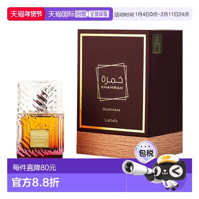 美国直邮M LATTAFA KHAMRAH DUKHAN 3.4OZ EDP拉塔法香氛 烟正品