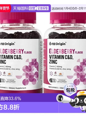 NZ Origin维生素CD锌增强免疫护关节增强骨质100粒x2瓶