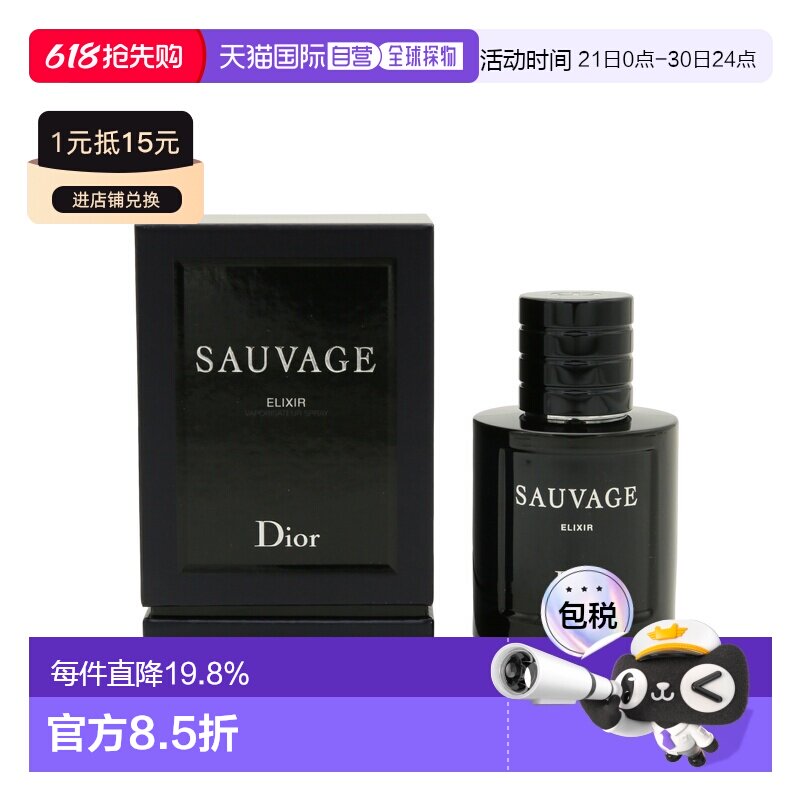 香港直邮Dior 迪奥旷野之心男士纯香精 60ml新款正品