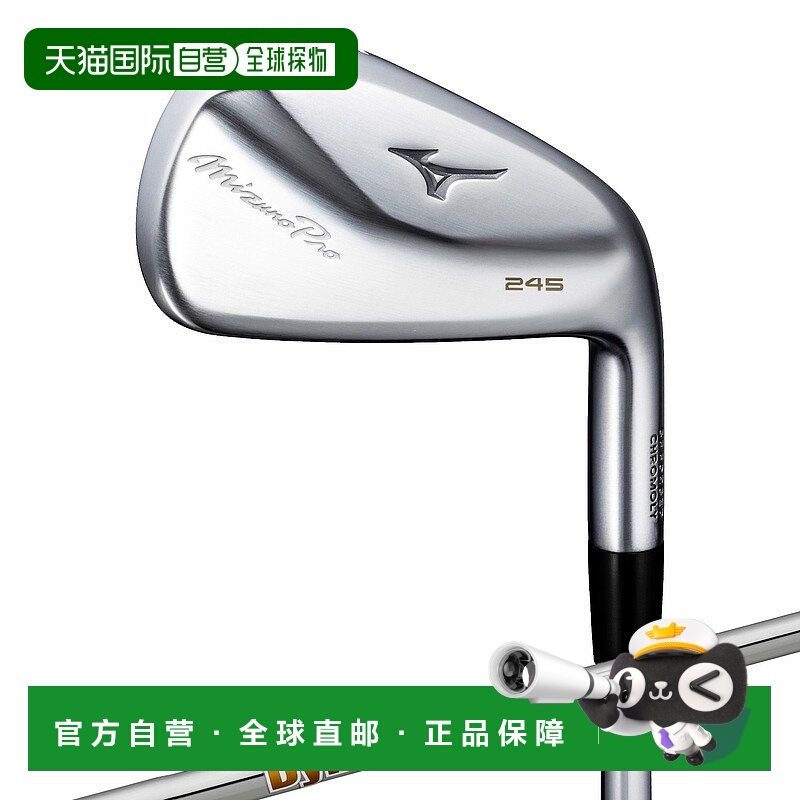 日本直邮MIZUNO  Pro 245 铁杆6件套(No.5 - 9、PW)(附Dynamic
