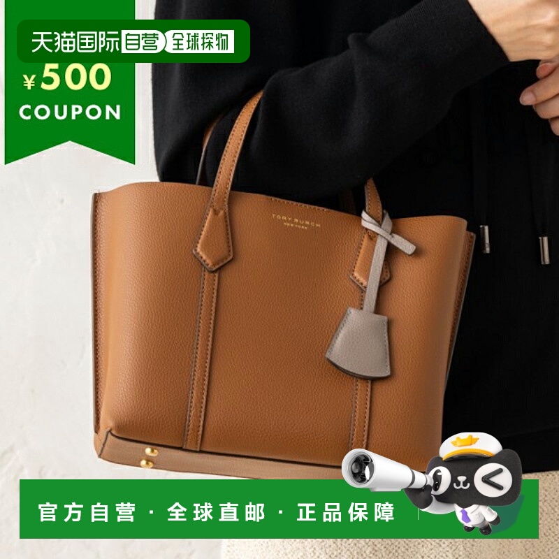 【99新未使用】日本直邮Tory Burch 托特包 单肩包 Perry Brown