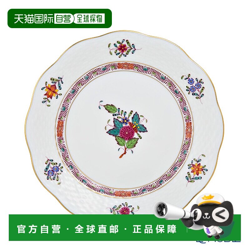 日本直邮HEREND Apony Flower 00517-0-00 517 盘子 19cm盘子 盘