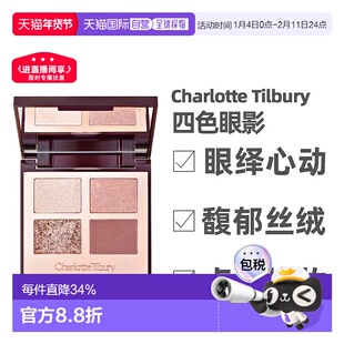 香港直邮 CT/夏洛特蒂铂丽四色奢彩眼影盘系列枕边话/明眸5.正品