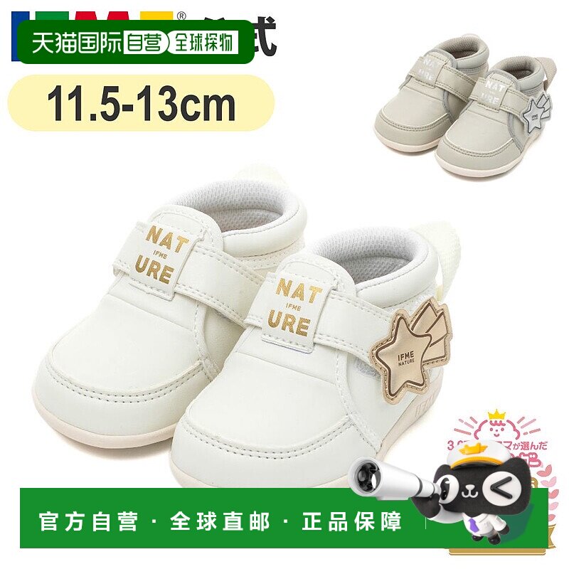 日本直邮IFME儿童学步鞋20-4859,童鞋/婴儿鞋/亲子鞋,学步鞋,淘宝优惠券,粉丝福利购,淘宝优惠卷
