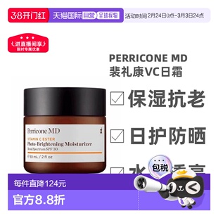 美国直邮perricone md裴礼康vc面霜防晒日霜SPF30保湿维稳59正品