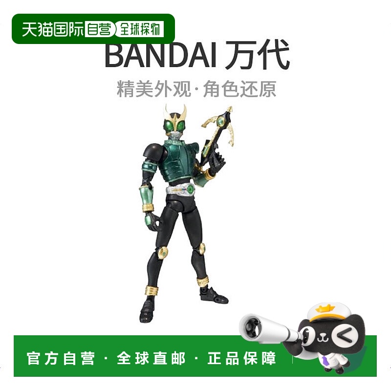 【日本直邮】万代灵S.H. Figuarts假面骑士空我天马形式 手办